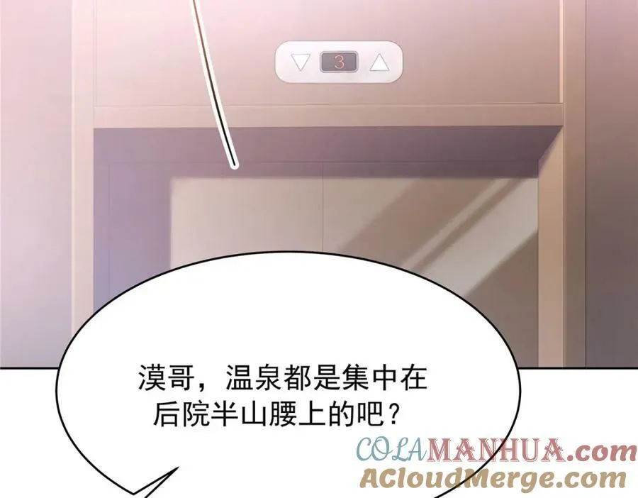 366 赌注 第41页