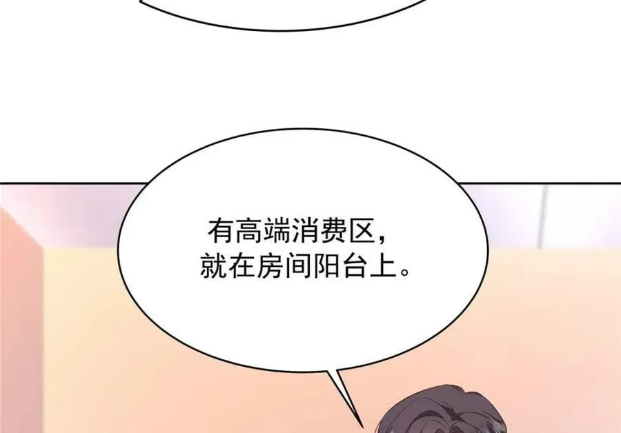 366 赌注 第42页