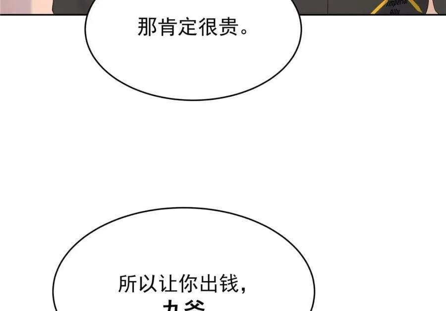 366 赌注 第44页