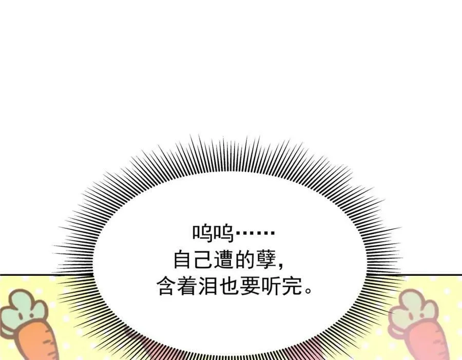 366 赌注 第47页