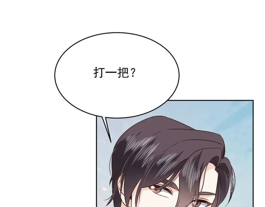 366 赌注 第56页