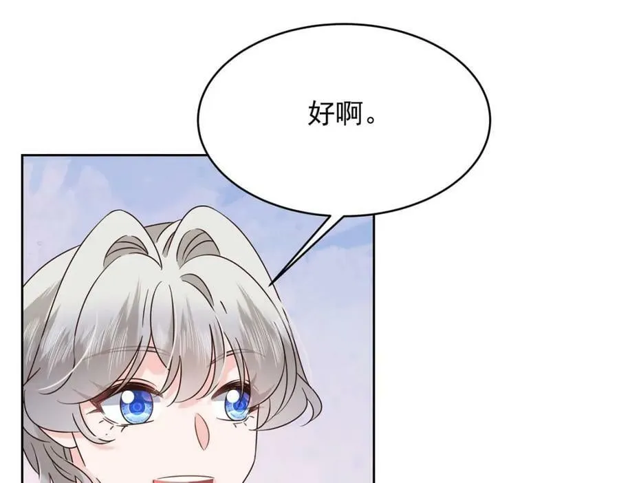 366 赌注 第59页