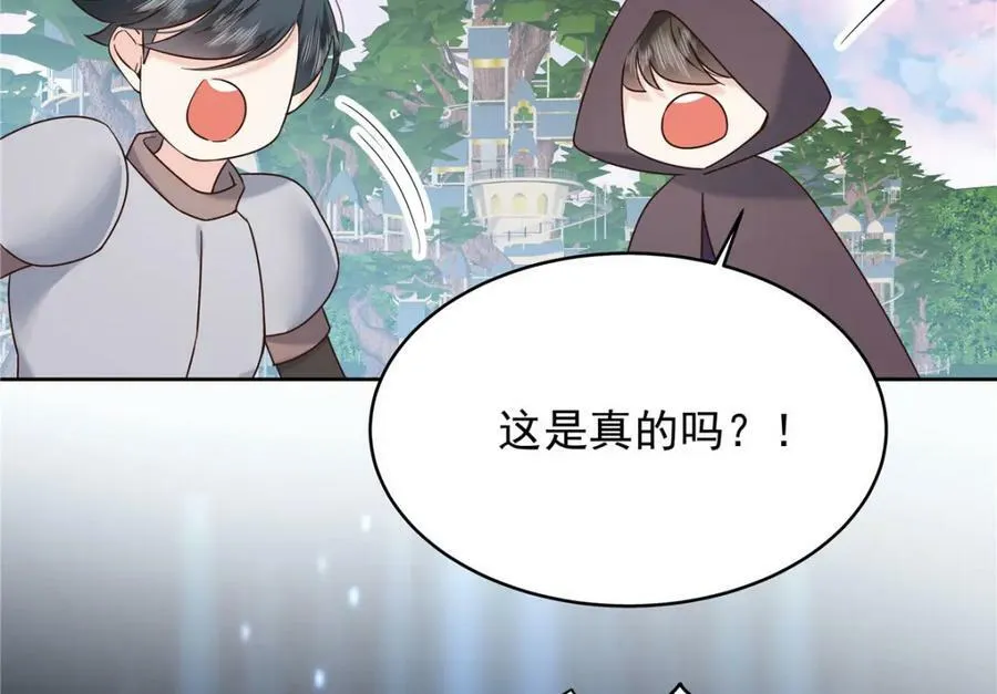 366 赌注 第63页