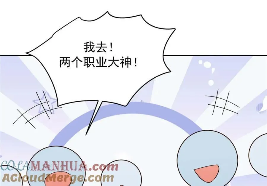 366 赌注 第69页