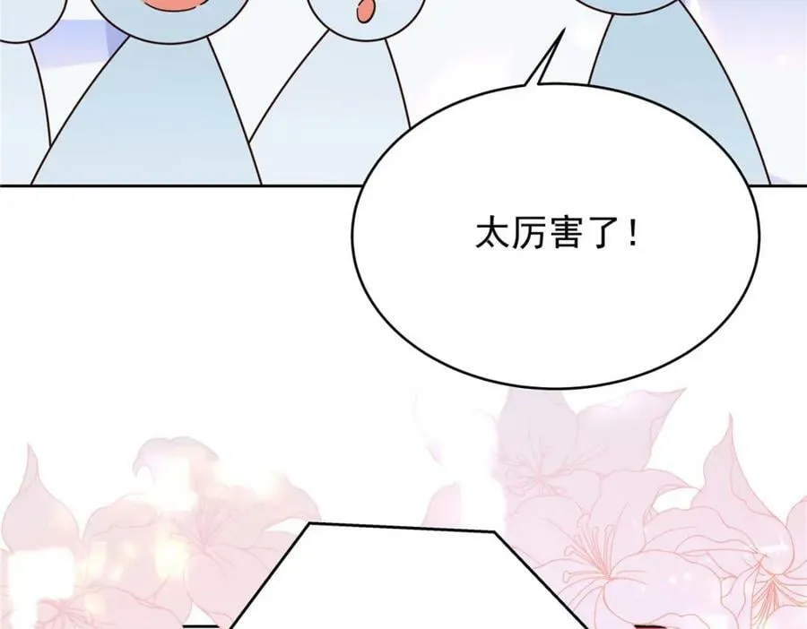 366 赌注 第70页