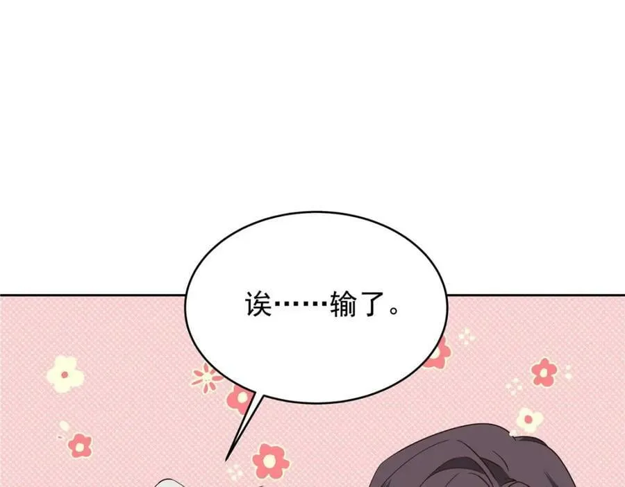 366 赌注 第74页