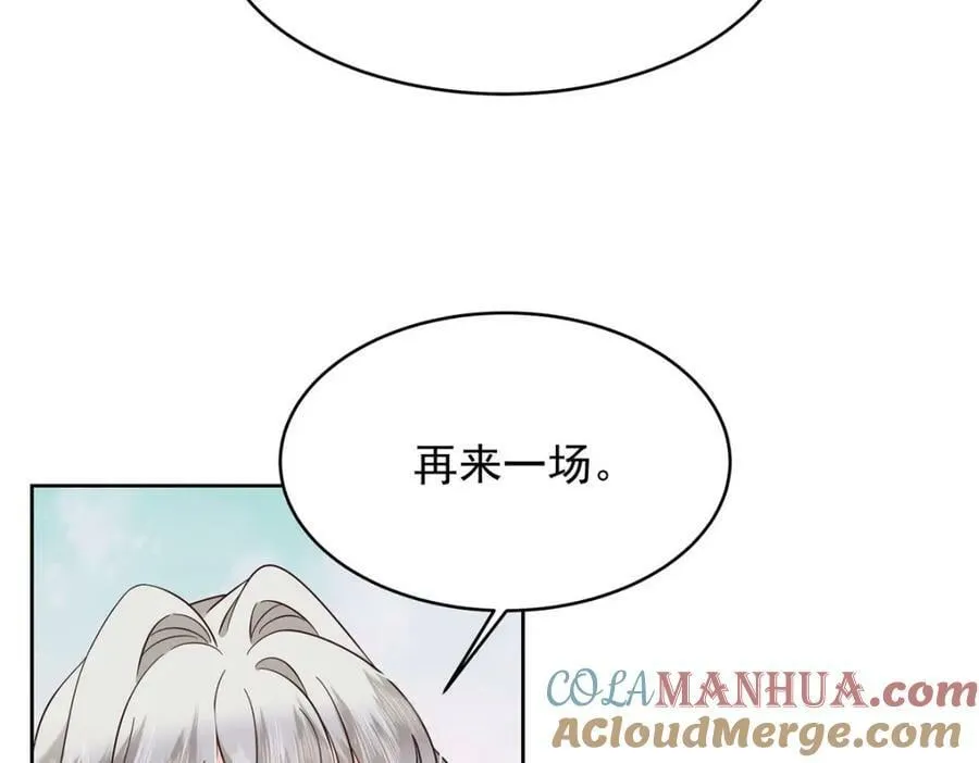 366 赌注 第77页