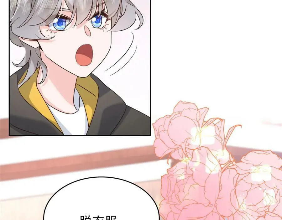 366 赌注 第78页