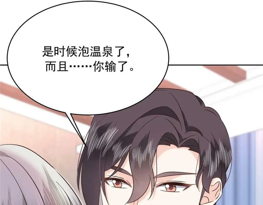 366 赌注 第83页