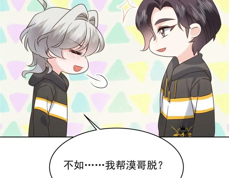 366 赌注 第90页