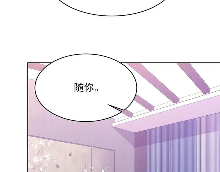 366 赌注 第92页