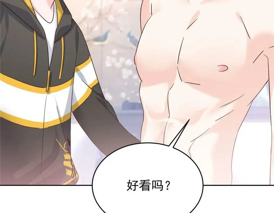 366 赌注 第96页
