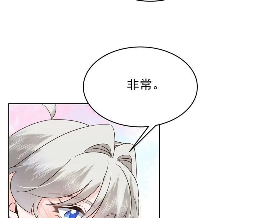 366 赌注 第98页