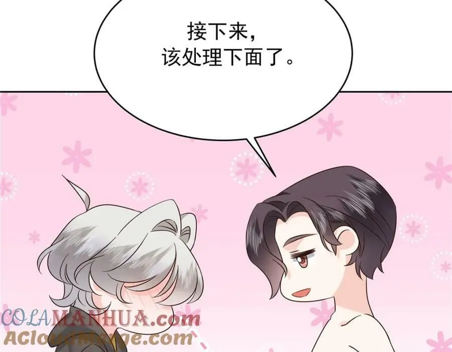 366 赌注 第101页