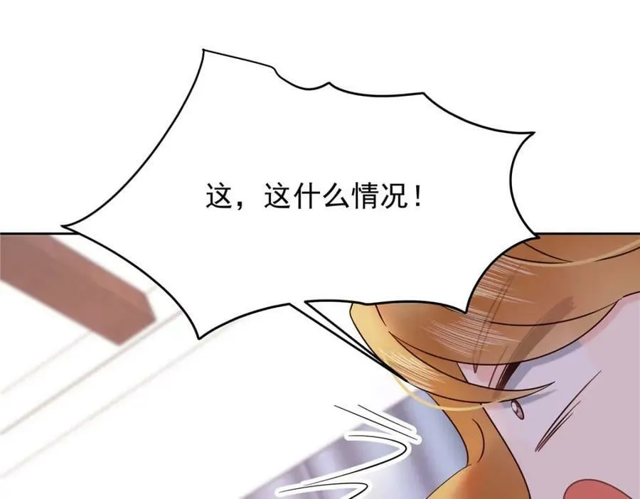 366 赌注 第111页