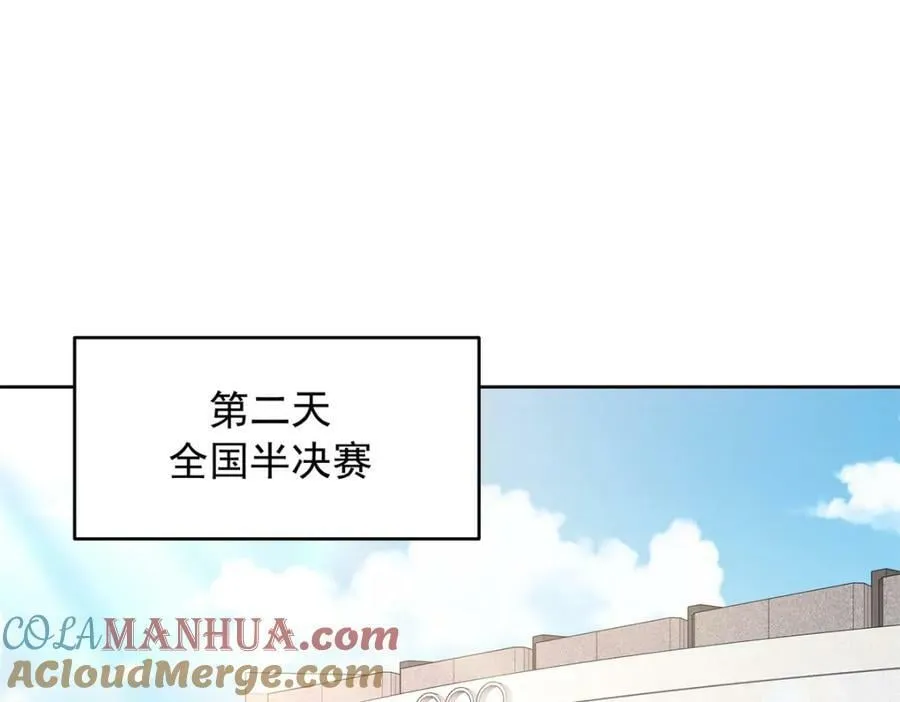 368 两大CP正面对抗 第5页