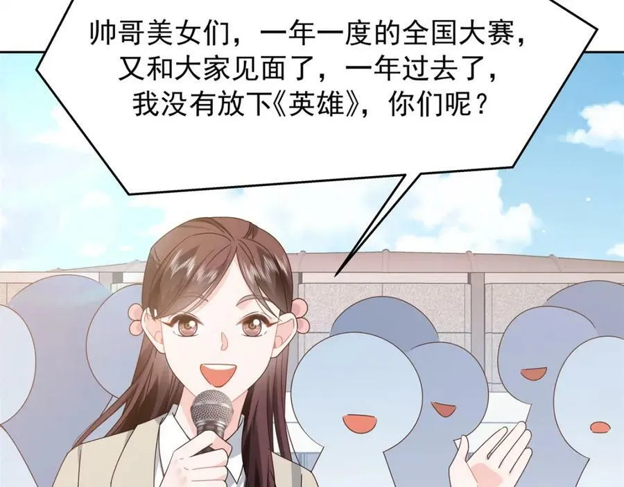 368 两大CP正面对抗 第7页