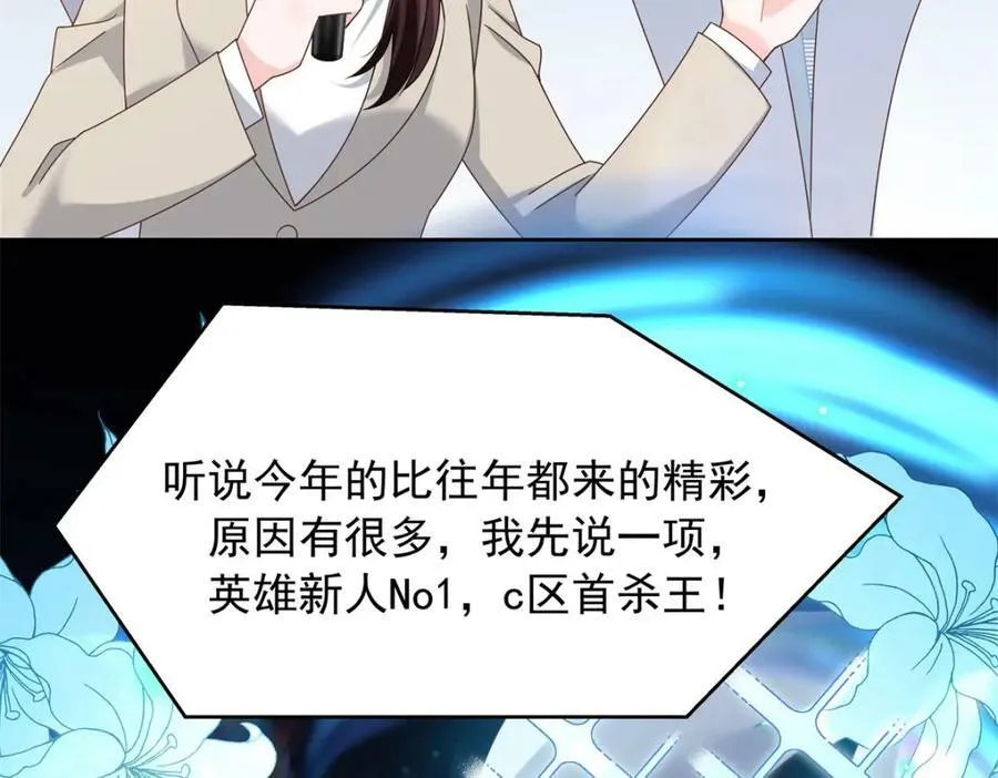 368 两大CP正面对抗 第8页