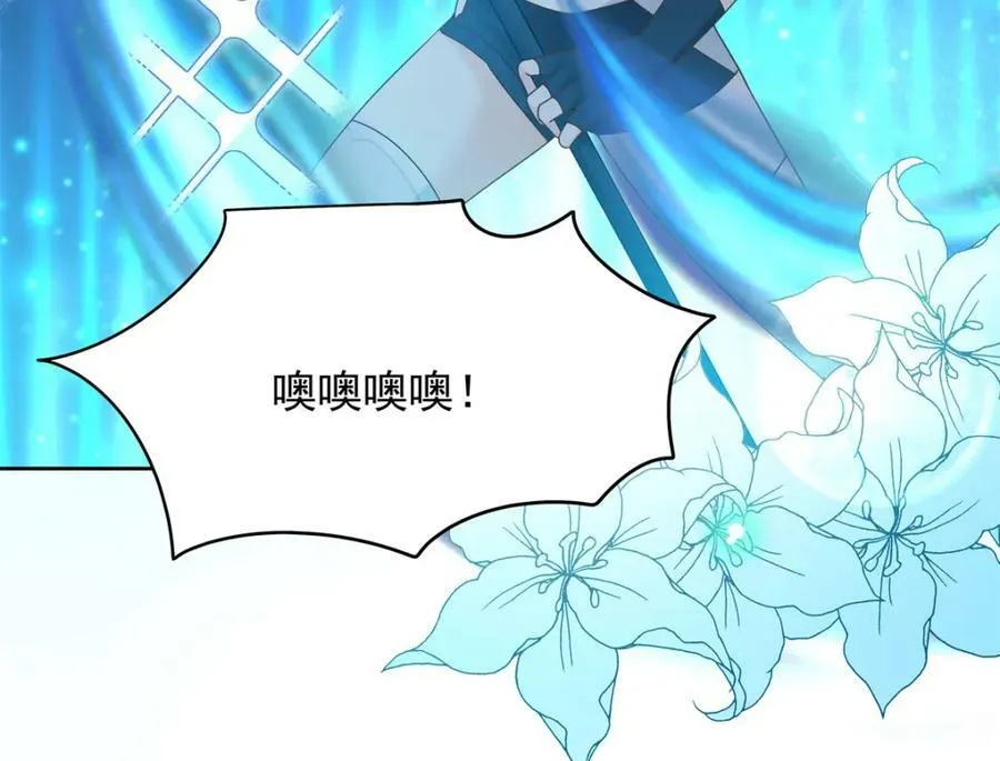 368 两大CP正面对抗 第11页
