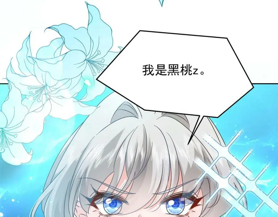 368 两大CP正面对抗 第12页