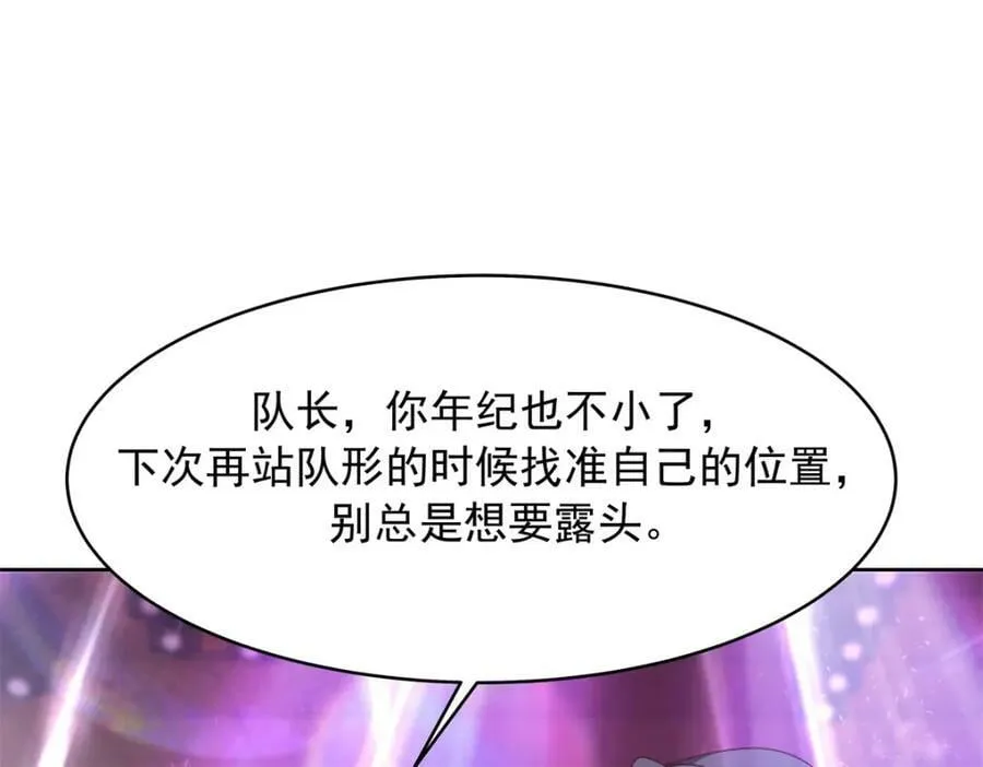 368 两大CP正面对抗 第16页
