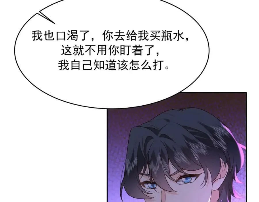 368 两大CP正面对抗 第19页