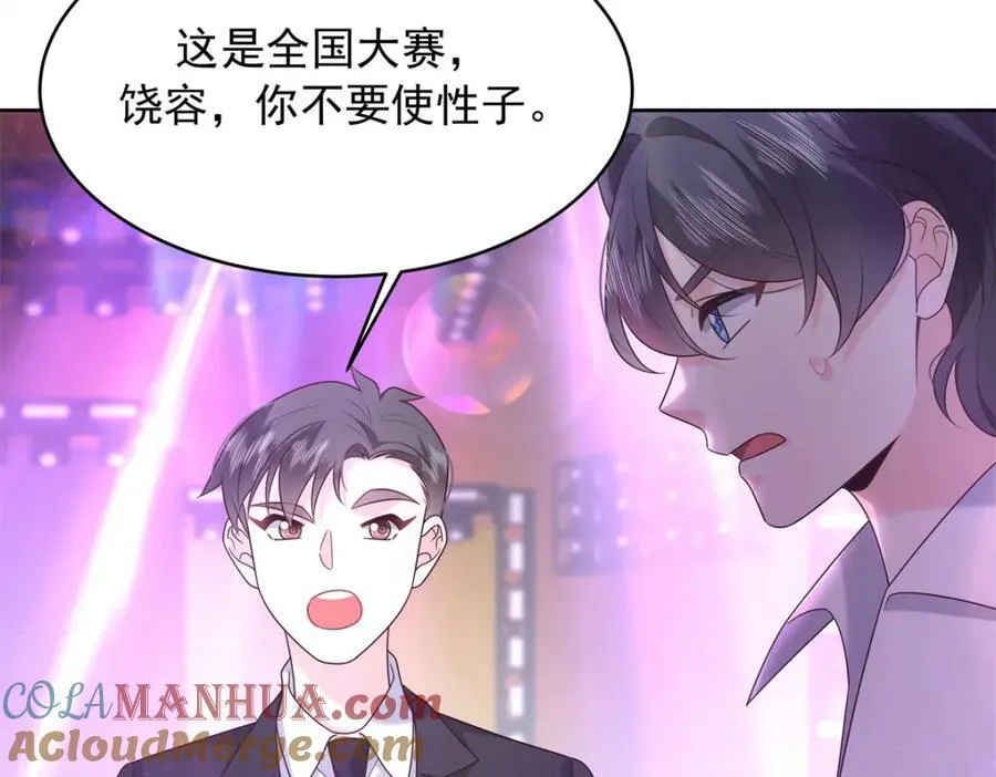 368 两大CP正面对抗 第21页