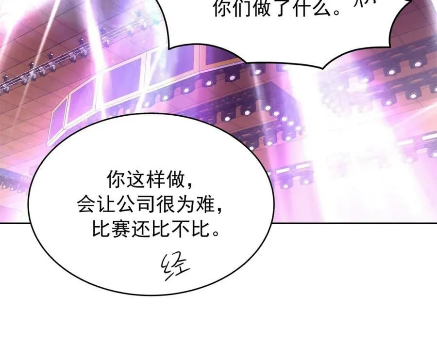 368 两大CP正面对抗 第28页