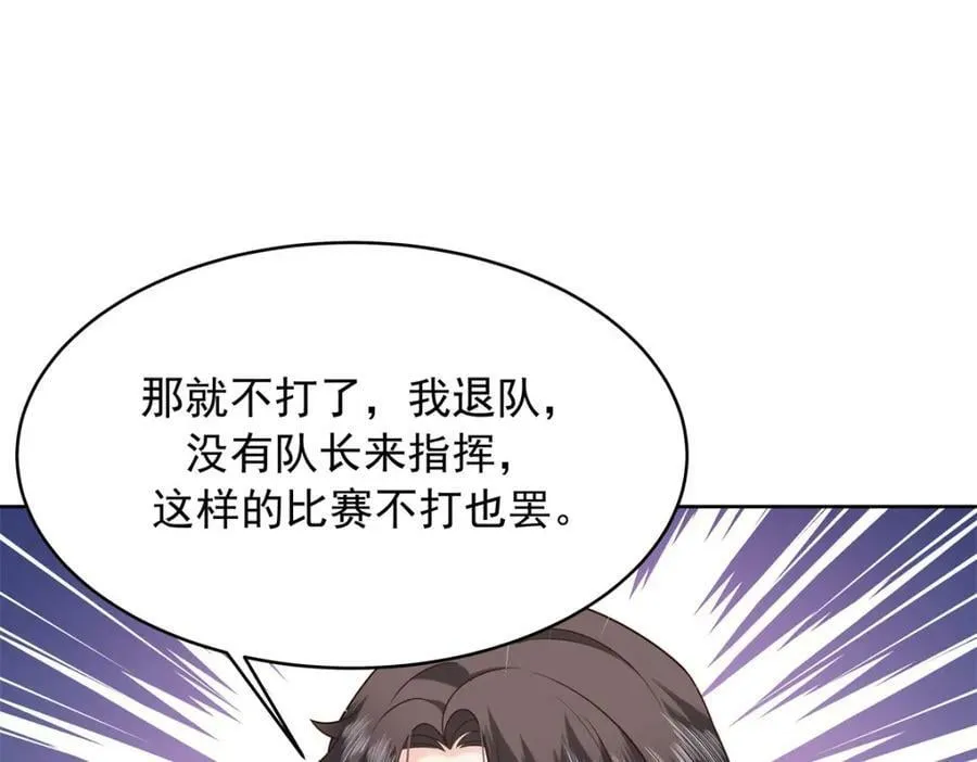 368 两大CP正面对抗 第30页