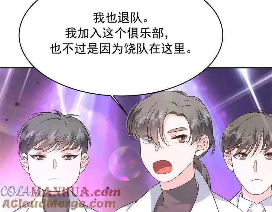 368 两大CP正面对抗 第33页