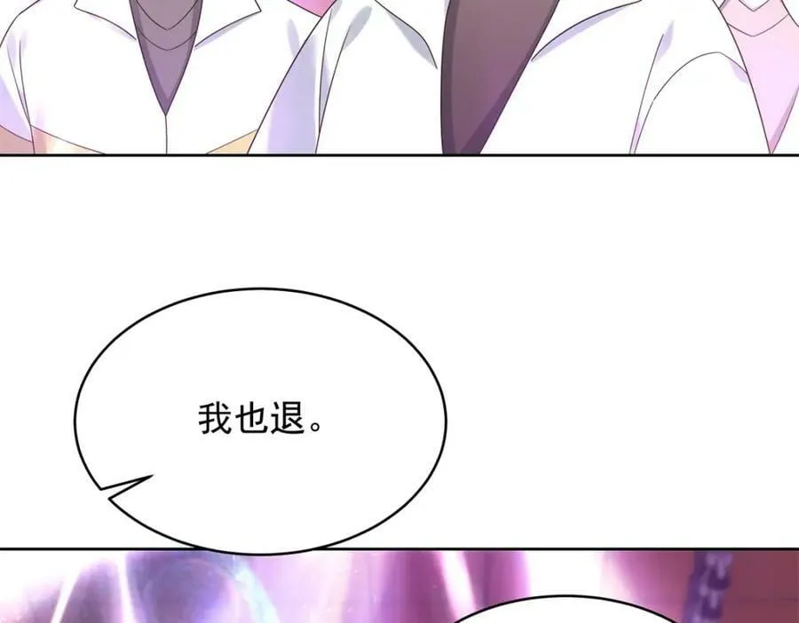 368 两大CP正面对抗 第34页