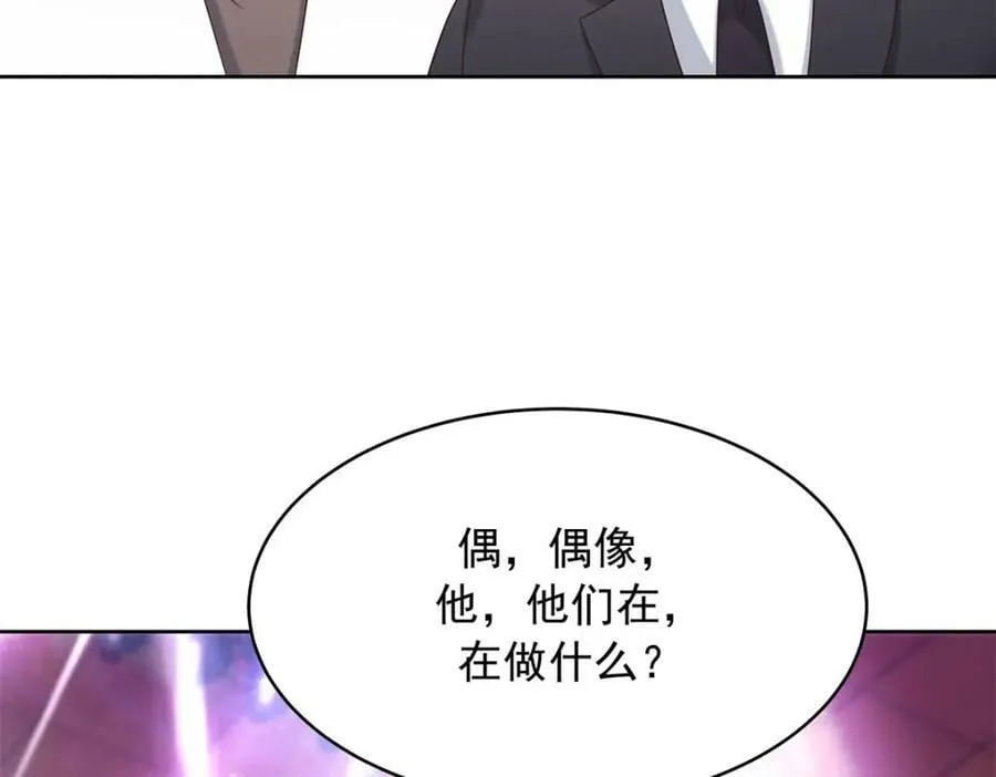 368 两大CP正面对抗 第40页