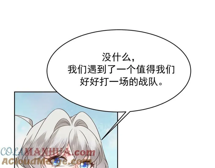 368 两大CP正面对抗 第45页