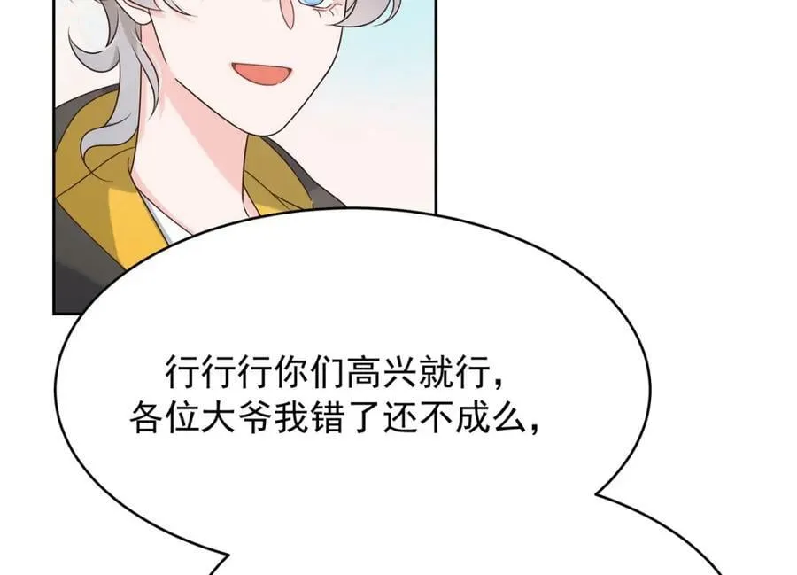368 两大CP正面对抗 第46页