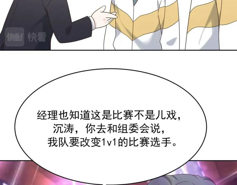 368 两大CP正面对抗 第48页