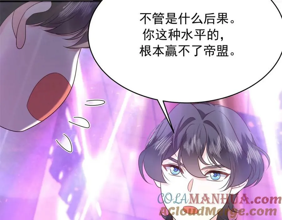 368 两大CP正面对抗 第53页