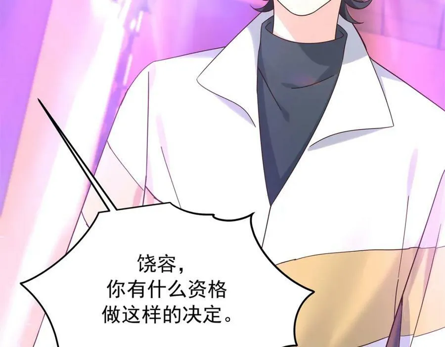 368 两大CP正面对抗 第54页