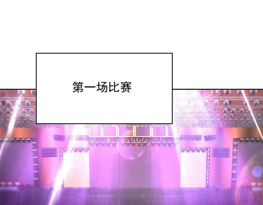 368 两大CP正面对抗 第59页