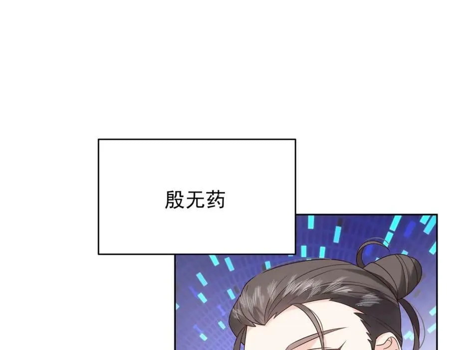 368 两大CP正面对抗 第63页