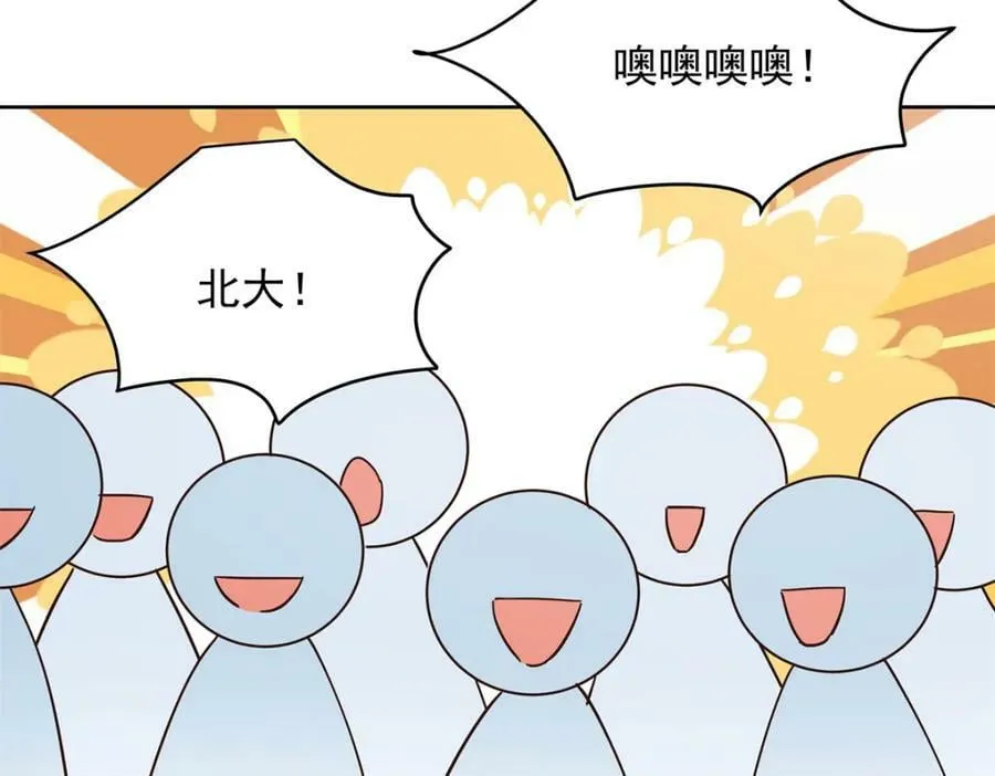 368 两大CP正面对抗 第66页