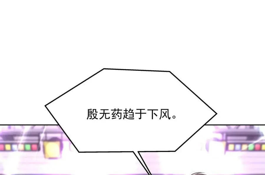 368 两大CP正面对抗 第75页