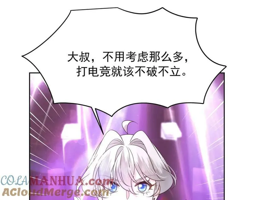 368 两大CP正面对抗 第77页