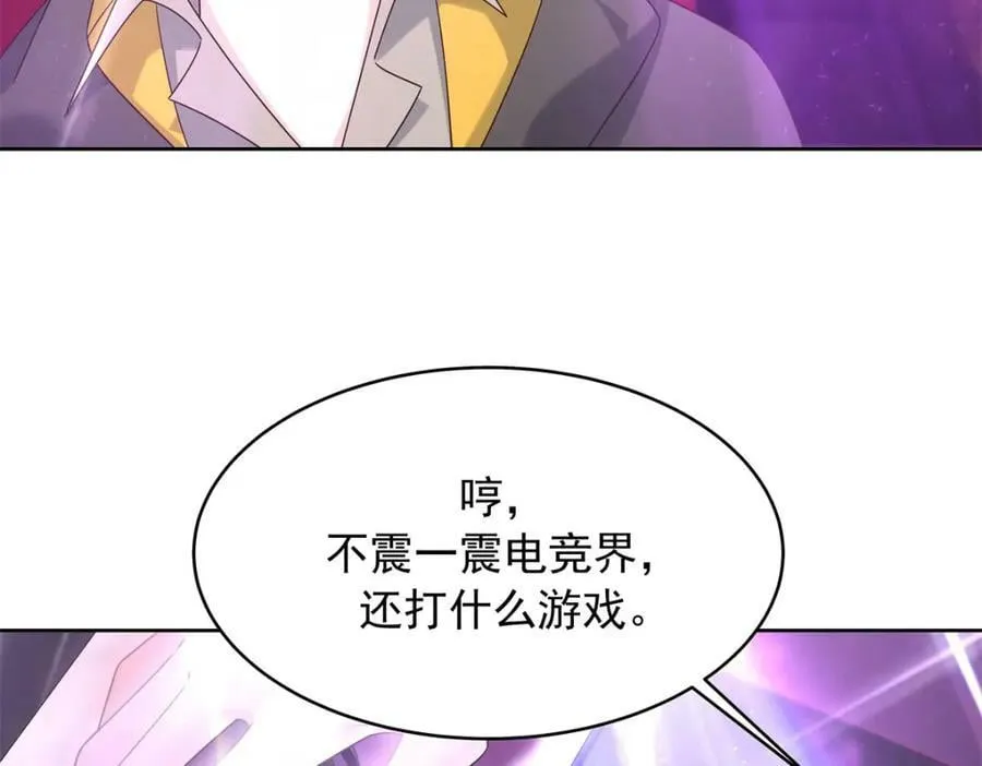 368 两大CP正面对抗 第82页