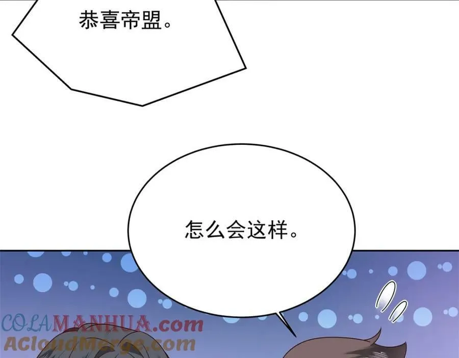 368 两大CP正面对抗 第93页