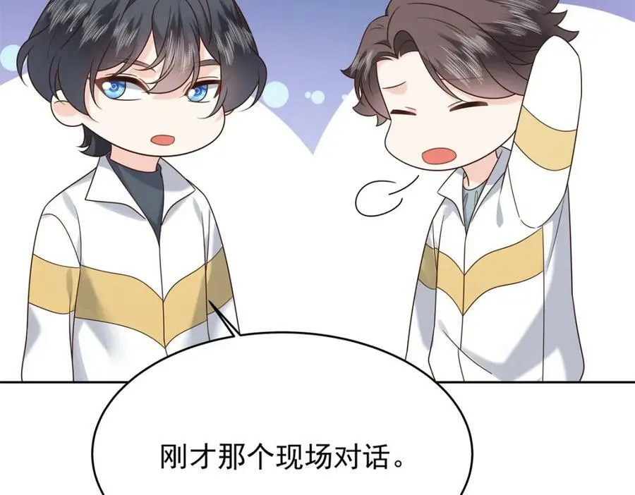 368 两大CP正面对抗 第94页