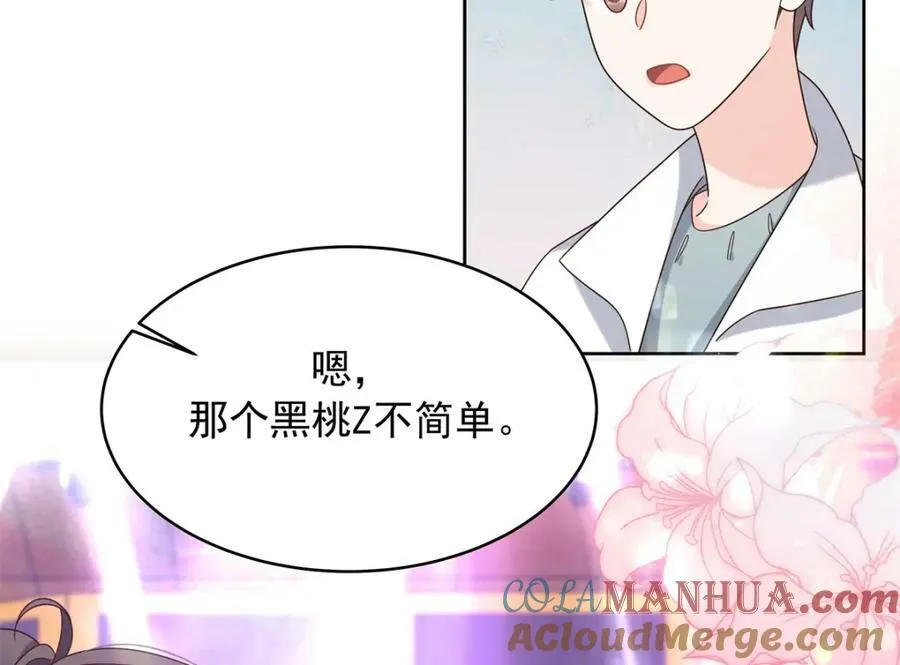 368 两大CP正面对抗 第97页