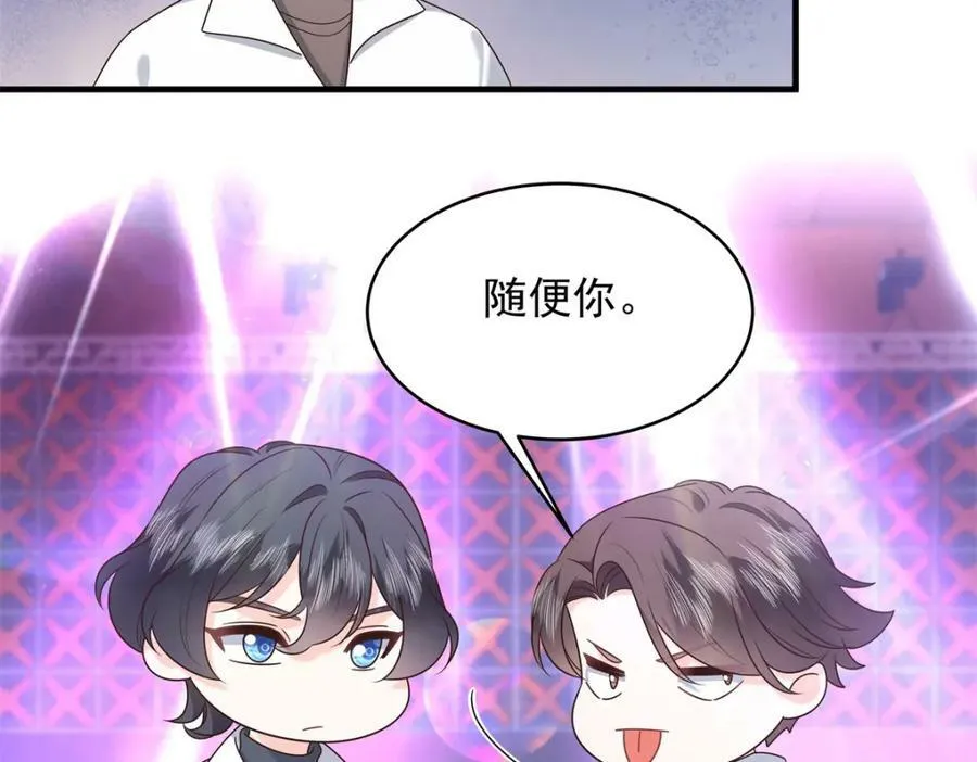 368 两大CP正面对抗 第102页