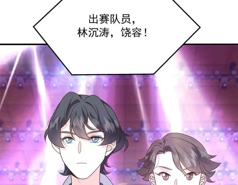 368 两大CP正面对抗 第112页
