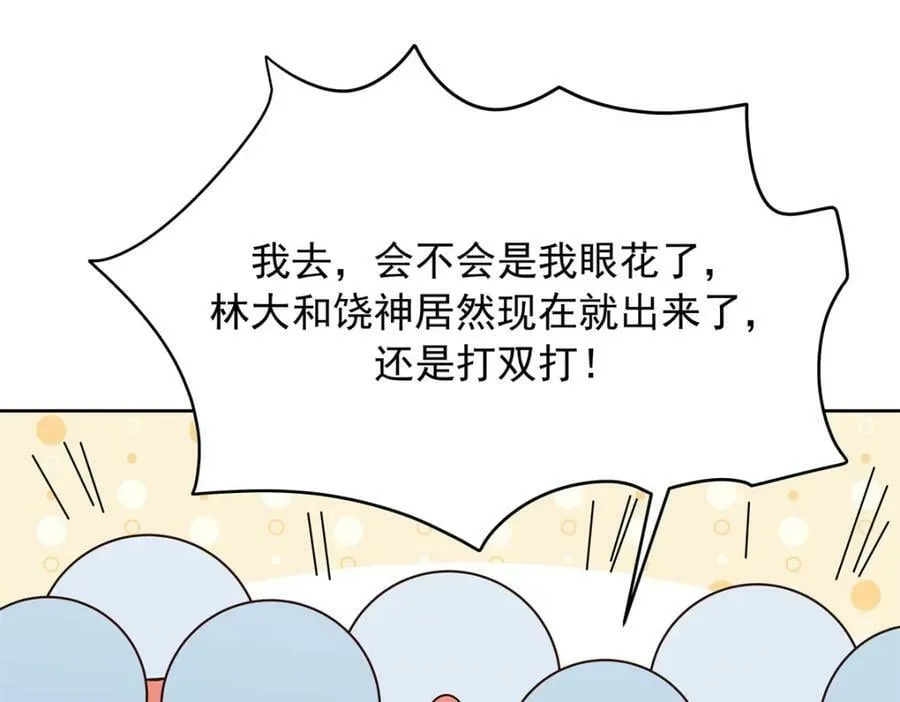 368 两大CP正面对抗 第115页