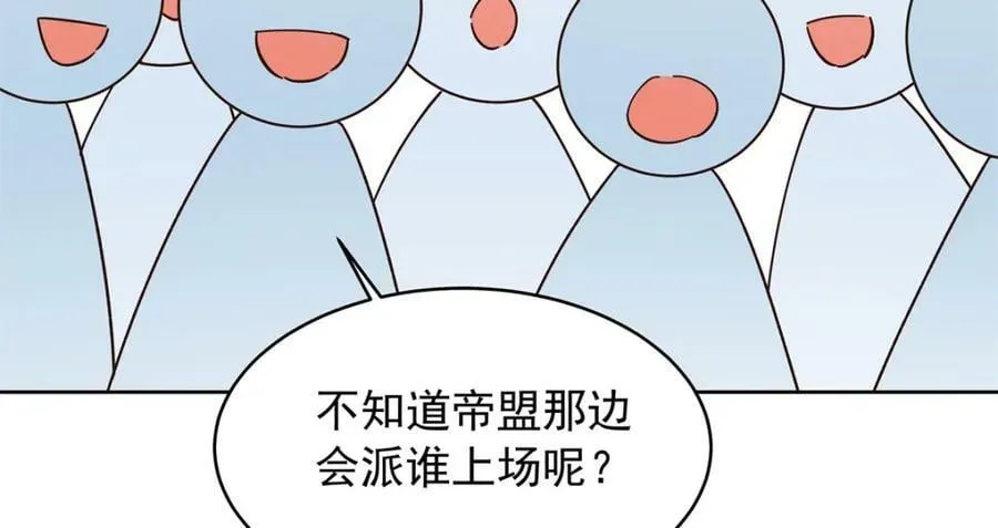 368 两大CP正面对抗 第116页